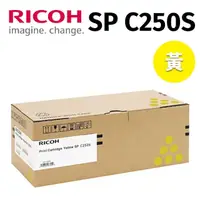在飛比找momo購物網優惠-【RICOH】SP C250S 黃色原廠碳粉匣(適用C261