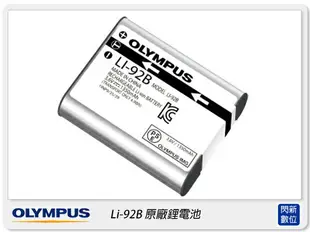 OLYMPUS Li-92B 原廠鋰電池 原廠電池(Li92B同Li90B,TG1/TG2/TG3/TG4/TG5/TG6/TG7/XZ2/SP100EE用,元佑公司貨)同DB110, WG6 GRIII 可【APP下單4%點數回饋】