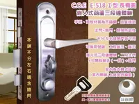 在飛比找樂天市場購物網優惠-C.O.E 三段式連體鎖 嵌入式含暗閂 銀色Ｉ型+長橢圓面板