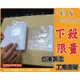 gs-g59 透明文件保護袋 13.5x25cm~一包 (500入)pet/pe (8.1折)