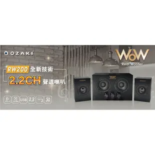 OZAKI RW200 藍牙多媒體喇叭