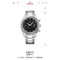 在飛比找蝦皮購物優惠-Omega Speedmaster 57 Chronogra