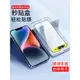 適用蘋果14/13/12promax秒貼鋼化膜iphone11promax手機膜6/7/8plus防窺11全屏xr/x1413pro秒貼盒指紋高清防爆