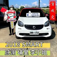 在飛比找蝦皮購物優惠-"已售出"2018  Smart ForFour 900cc