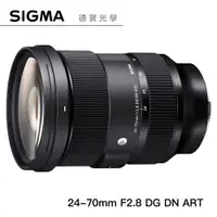 在飛比找蝦皮商城優惠-SIGMA 24–70mm F2.8 DG DN Art 大