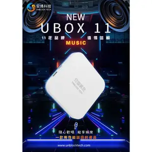 安博盒子 11代 UBOX11 電視盒子 (X18 Pro Max)~送優思S30-10W劇院級藍芽喇叭