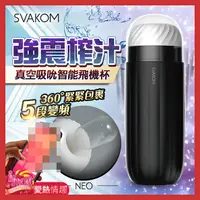 在飛比找蝦皮商城優惠-Svakom Sam Neo 男用吮吸飛機杯APP智能自慰器