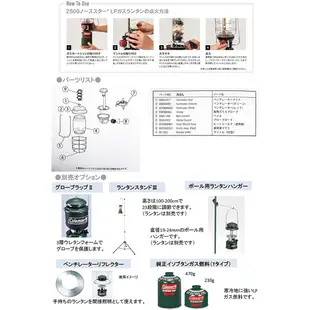 售價含關稅 日本 Coleman 2500 North Star LP 北極星瓦斯燈 露營燈 瓦斯燭燈 美學燈 汽化燈