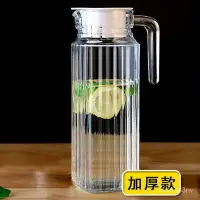 在飛比找蝦皮購物優惠-【新店折扣】加厚大容量無鉛玻璃壺 冷水壺飲料壺涼水壺果汁壺紮