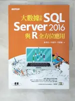 【書寶二手書T3／電腦_FA4】大數據分析SQL SERVER 2016與R全方位應用_謝邦昌, 宋龍華, 李紹綸