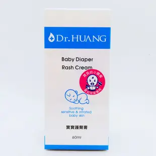 Dr.HUANG 寶寶護臀膏 60ML 【2004699】