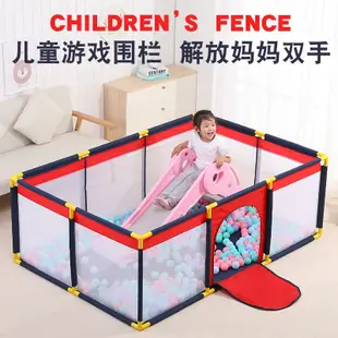 寶寶遊戲圍欄 海洋球池 嬰兒圍欄 寶寶遊戲床 嬰兒玩具 遊戲球池 寶寶玩具圍欄 兒童防摔安全圍欄 護欄 柵欄
