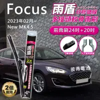 在飛比找momo購物網優惠-【雨盾】福特Ford Focus 2023年02月以後 MK