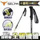 【韓國SELPA】凜淬碳纖維三節式外鎖登山杖(黃色)