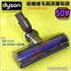 #鈺珩#Dyson原廠【50W】碳纖維毛刷深層吸頭Motorhead吸地毯最佳【NO.966084-03】V6 SV05