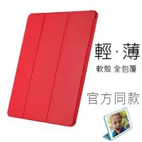 在飛比找Yahoo!奇摩拍賣優惠-smart case 原廠型 皮套 new iPad 9.7