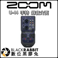 在飛比找Yahoo!奇摩拍賣優惠-數位黑膠兔【 Zoom U-44 手持 錄音介面 】IPAD