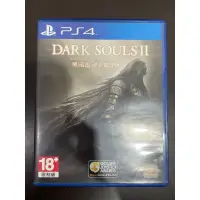 在飛比找蝦皮購物優惠-ps4 黑暗靈魂2 DARK SOUL2 原罪哲人 中文版