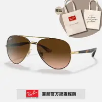 在飛比找ETMall東森購物網優惠-【RayBan 雷朋】飛行員金屬太陽眼鏡(RB3675-91