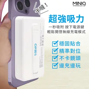 Mini Q 磁吸式無線行動電源【台灣製】10000mah 移動電源 15W magsafe