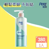 在飛比找PChome24h購物優惠-飛柔清爽修護 瞬效柔順 護髮精華 380g