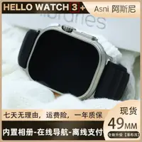 在飛比找ETMall東森購物網優惠-HelloWatch3+阿斯尼4GB內存智能手表導航相冊電子