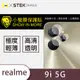 【小螢膜】realme 9i 5G 鏡頭保護貼 鏡頭貼 環保無毒 保護膜 (7.1折)