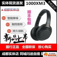 在飛比找露天拍賣優惠-頭戴式 耳機 Sony索尼 WH-1000XM4頭戴式無線藍