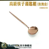 在飛比找樂天市場購物網優惠-GUYSTOOL 歐風餐具 環保筷 中式餐具 CSBS230