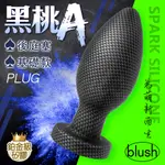 BLUSH｜黑桃A｜後庭塞-基礎款 肛門自慰後庭按摩器 後庭擴張 同志 情趣用品 成人玩具 情趣玩具 BDSM 按摩棒