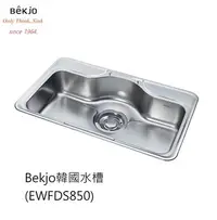 在飛比找Yahoo!奇摩拍賣優惠-魔法廚房 韓國 Bekjo EWFDS850 壓花款 304