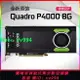 英偉達NVIDIA Quadro P4000 8G專業圖形顯卡3D繪圖建模渲染設計