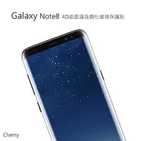 在飛比找森森購物網優惠-SAMSUNG Note 8 4D曲面滿版Cherry 鋼化