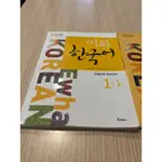 EWHA KOREAN 1-1 ENGLISH VERSION TEXTBOOK、WORKBOOK 2冊合售 贈貼紙1張