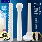 [送潤滑液]/VENUS｜飛機杯乾燥吸濕棒｜硅藻土棒 直立款 子宮款 螺旋款 三款任選 女帝情趣用品