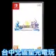 【NS原版片】 Switch 太空戰士X X-2 太空戰士10 FF10 10-2 中文版全新品【台中星光電玩】