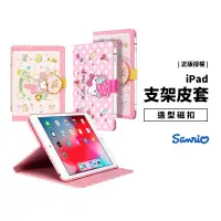 在飛比找蝦皮商城優惠-Hello Kitty iPad Pro 11 Mini 4