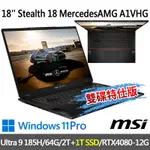 MSI微星 STEALTH 18 MERCEDESAMG A1VHG-043TW 18吋 電競筆電(ULTRA 9 185H/64G/2T+1T/RTX4080-12G/W11P/-雙碟特仕版)