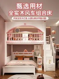 在飛比找樂天市場購物網優惠-兒童交錯式上下床雙層床粉色公主床帶書桌全實木高低子母床高架床
