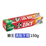 【獅王 LION】漬脫牙膏 150G