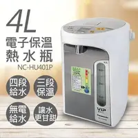 在飛比找PChome24h購物優惠-【國際牌Panasonic】4L電子保溫熱水瓶 NC-HU4