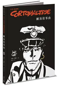 在飛比找TAAZE讀冊生活優惠-科多．馬提斯Corto Maltese：鹹海敘事曲 (二手書