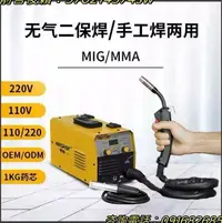 在飛比找樂天市場購物網優惠-迷你電焊機 NB-285兩用無氣二保焊 110220V 小型