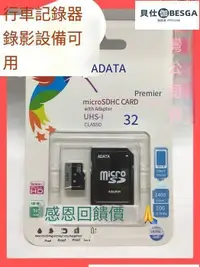 在飛比找露天拍賣優惠-出清 威剛 ADATA sd 32GB micro 32G 