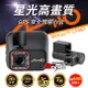 【送64G卡】Mio MiVue C588T Sony星光 1080P雙鏡頭 GPS行車記錄器 科技執法預警【禾笙科技】