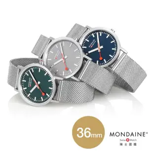 【MONDAINE 瑞士國鐵】MONDAINE 瑞士國鐵 CLASSIC 米蘭帶瑞士錶(36mm 深海藍/森林綠/大地灰)