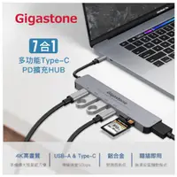 在飛比找蝦皮購物優惠-❤️富田 GIGASTONE Hub-P7 7合1 Type