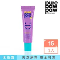 在飛比找momo購物網優惠-【Pure Paw Paw】澳洲神奇萬用木瓜霜-黑醋栗(15