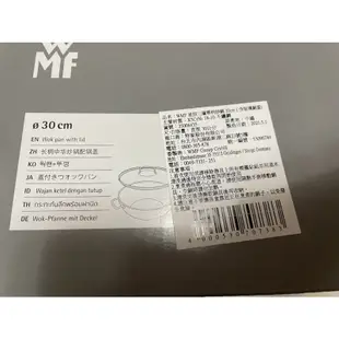 WMF中華炒鍋30cm