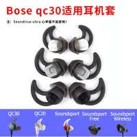 在飛比找蝦皮購物優惠-~適用博士BOSE QC30 qc20/20i IE2 si